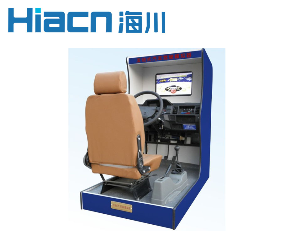 機動車駕駛模擬器HC-QMN-JD型 （捷達(dá)款）