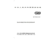 HC-JP-Y3型 三類駕校標(biāo)準(zhǔn)驗(yàn)收...