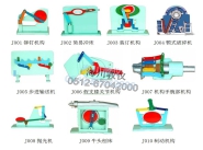 J型機(jī)構(gòu)運(yùn)動簡圖及測繪分析模型